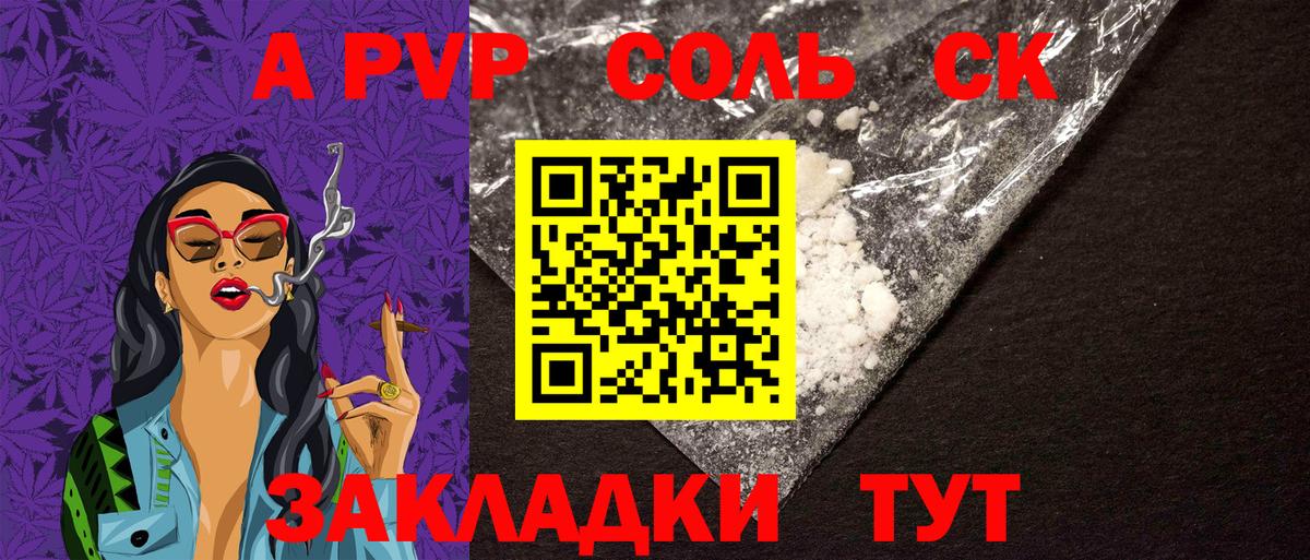 A PVP Crystall  Вход с VPN  Alpha-PVP  Alpha-PVP СК  Кизилюрт 