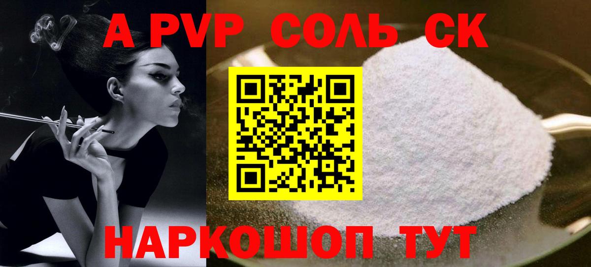 Alpha PVP крисы CK Кизилюрт