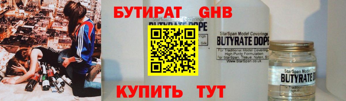 Бутират  Вход с VPN  Кизилюрт  Бутират буратино 