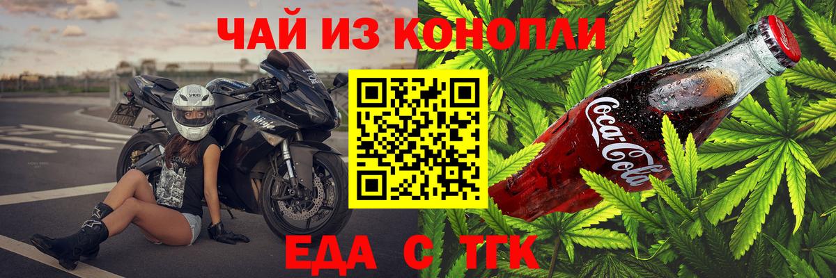 Кизилюрт  Cannafood конопля  Вход с VPN 