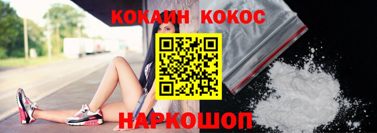 КОКАИН Fish Scale  Cocaine  Кизилюрт  Вход с VPN  КОКАИН VHQ 