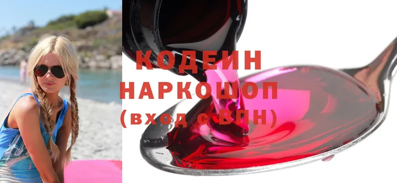 Кодеиновый сироп Lean напиток Lean (лин)  Кизилюрт 