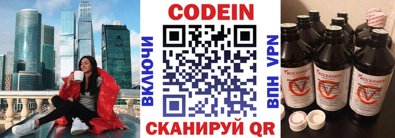 Codein Purple Drank  Кизилюрт 