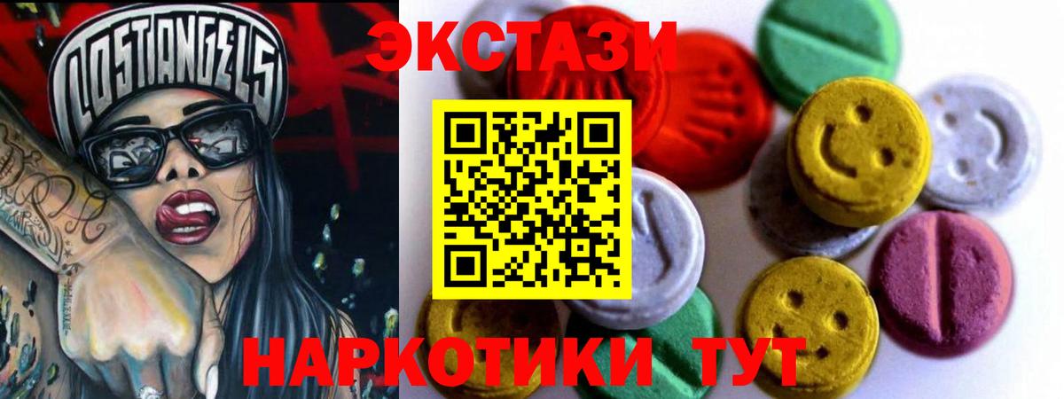 ЭКСТАЗИ  Экстази DUBAI  Вход с VPN  Кизилюрт 