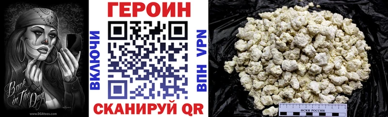 ГЕРОИН Heroin Кизилюрт