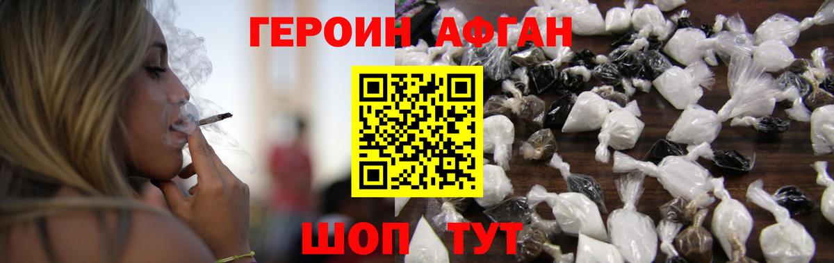 Героин белый Кизилюрт