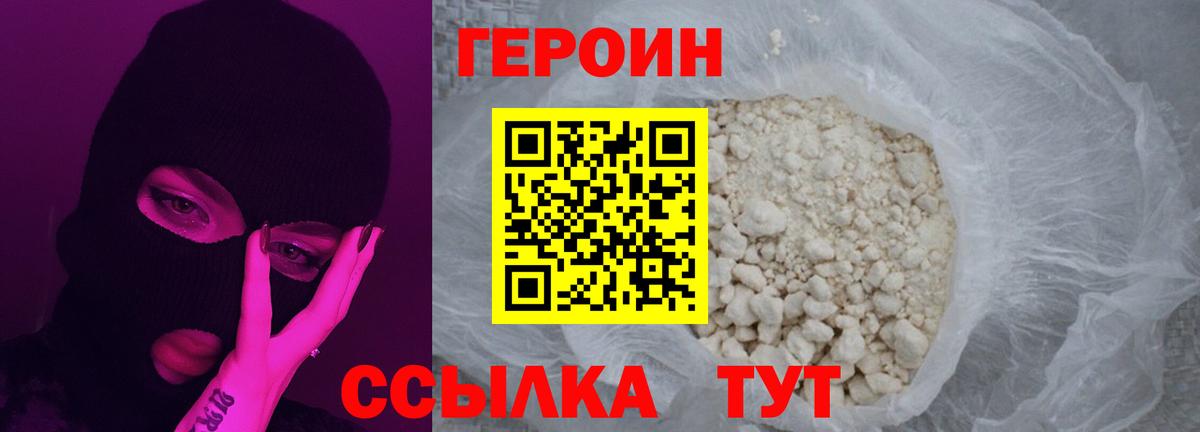 Кизилюрт  Героин VHQ  Вход с VPN 
