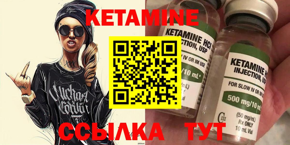 КЕТАМИН ketamine  Вход с VPN  даркнет наркотические препараты  Кизилюрт 