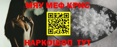 мефедрон мука Абинск