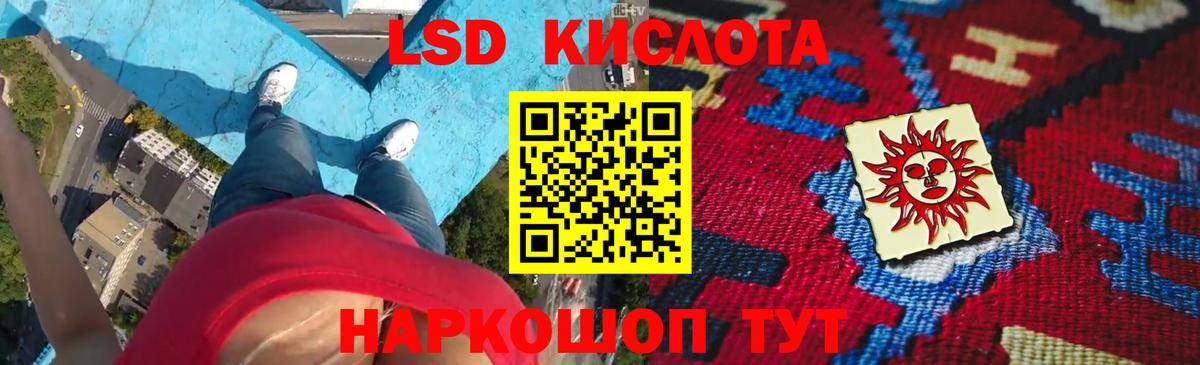 LSD-25 экстази кислота  Вход с VPN  Кизилюрт 