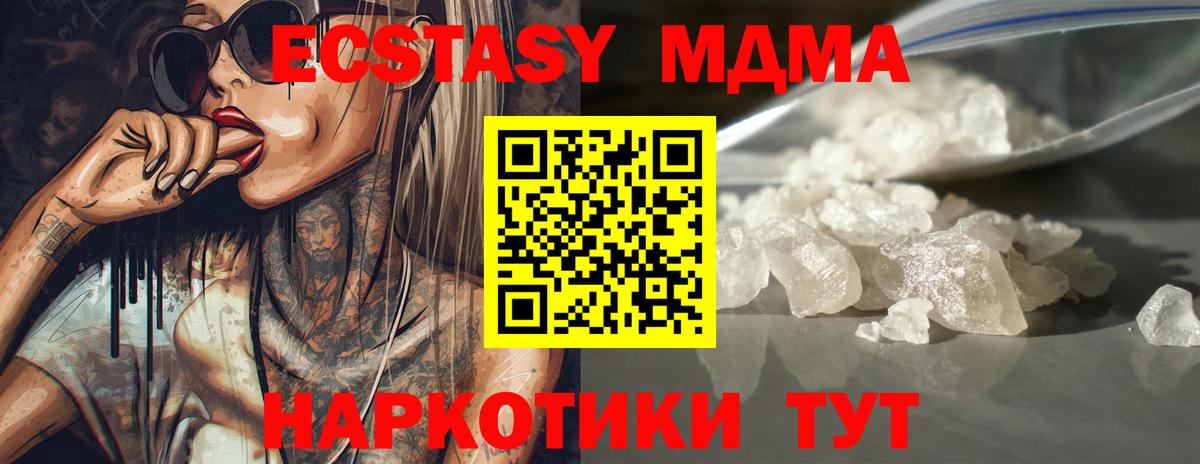 Кизилюрт  МДМА  МДМА молли  Вход с VPN  MDMA молли 