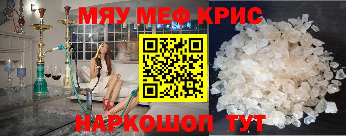 Меф  Кизилюрт