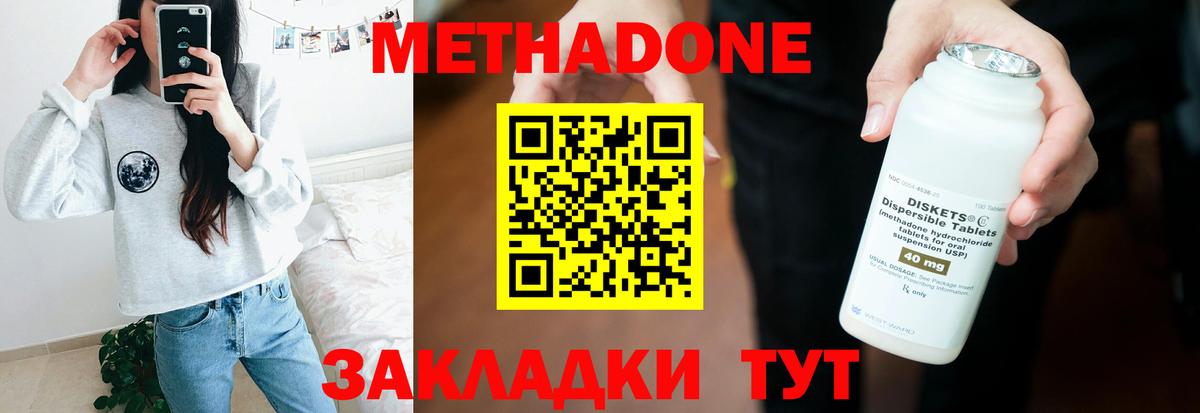 Метадон methadone  Вход с VPN  Кизилюрт 