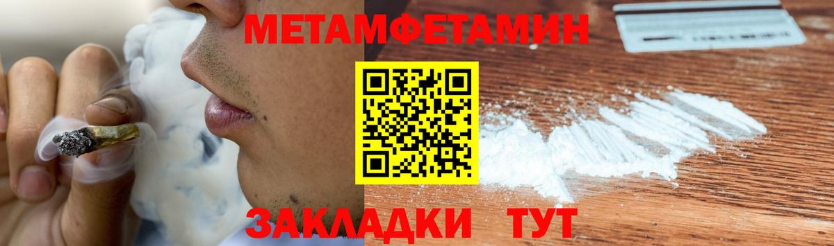 МЕТАМФЕТАМИН Декстрометамфетамин 99.9% Кизилюрт