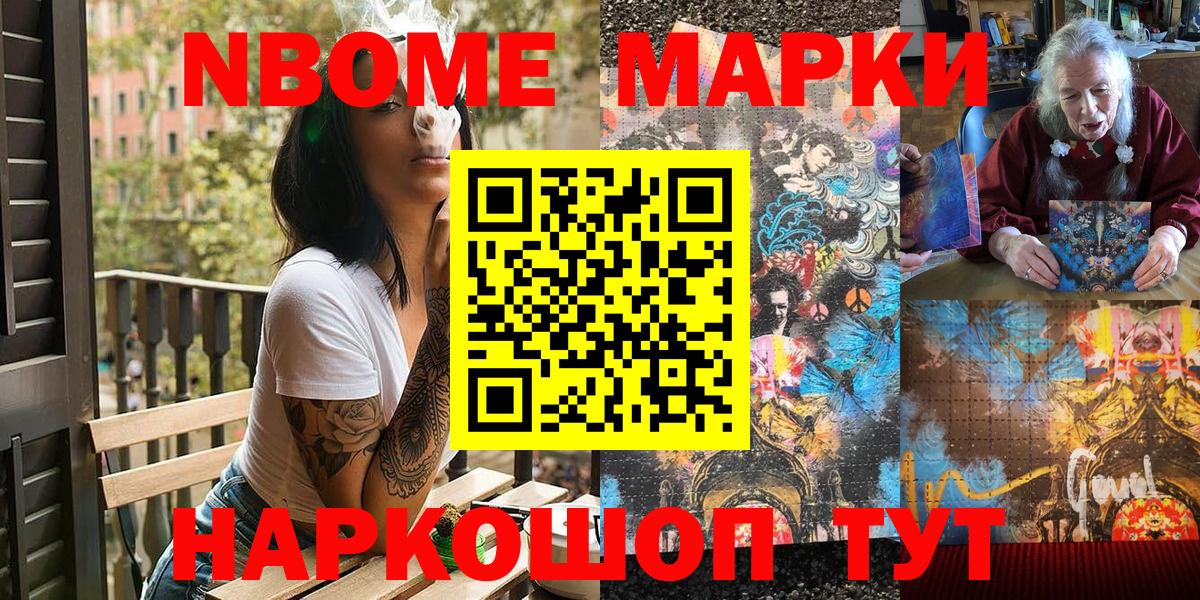 наркошоп  Марки NBOMe 1500мкг  Марки NBOMe 1500мкг  Наркотические марки  Вход с VPN  Кизилюрт 