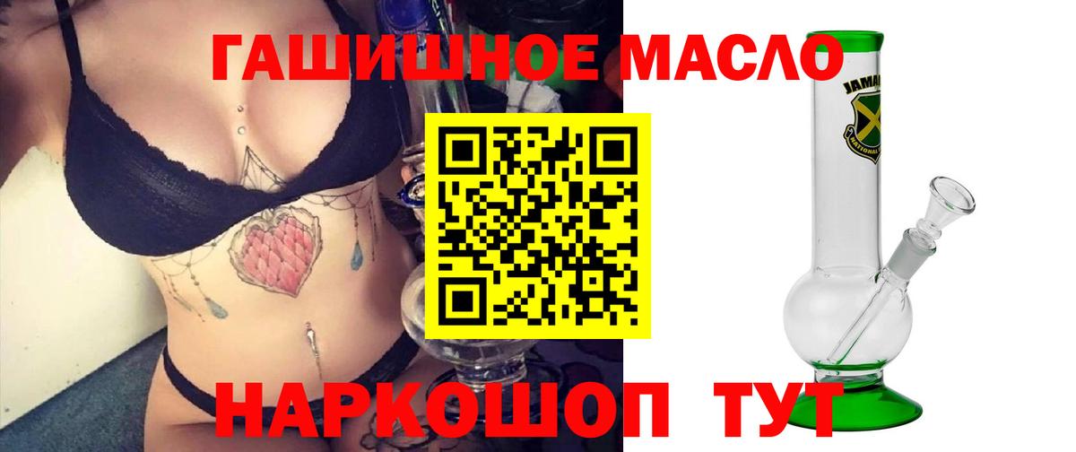 ТГК гашишное масло Кизилюрт